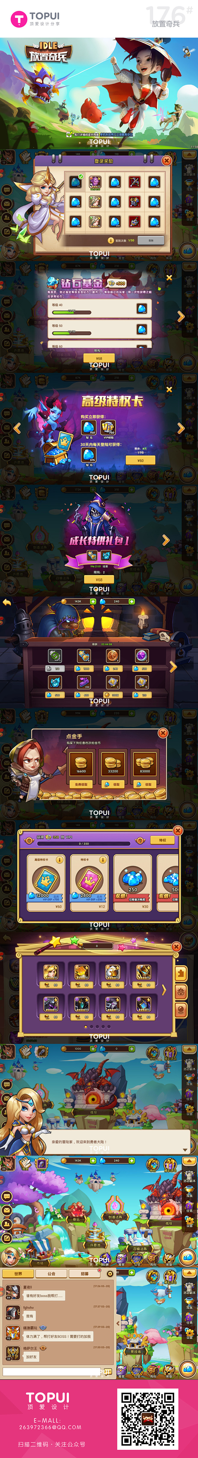 放置奇兵1-游戏UI套图分享-#游戏UI...