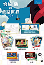 宫卡：宫崎骏&童话世界第三弹，开启火热预售[庆祝][庆祝][ - 抖音