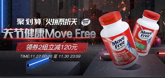 美国进口Schiff MoveFree氨...