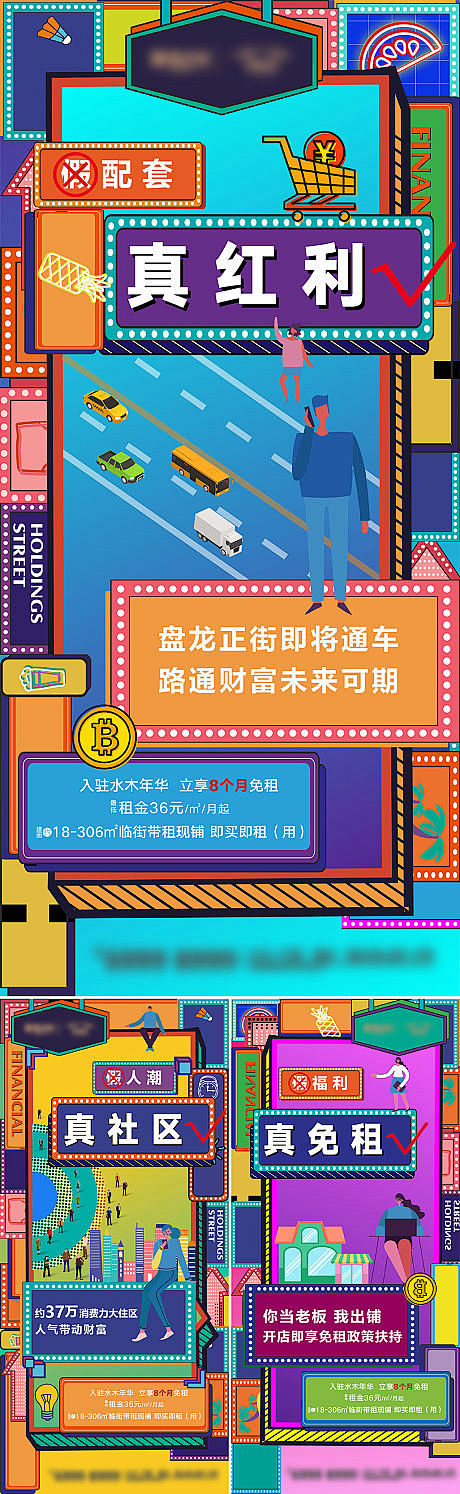 商铺