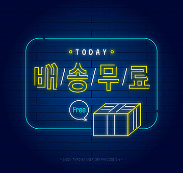 일러스트/사람없음/타이포그라피/배너/...