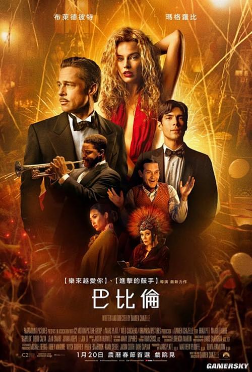 巴比伦电影_百度图片搜索