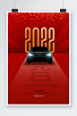 2022年新年元旦汽车创意海报