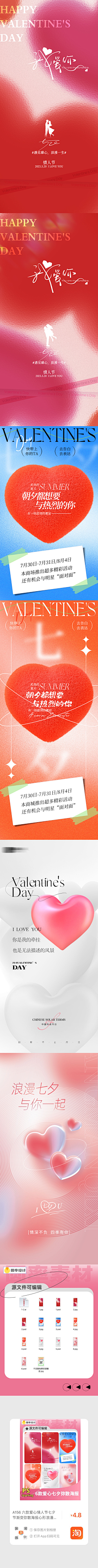 我的我的卫夫人采集到七夕-海报插画包装网页