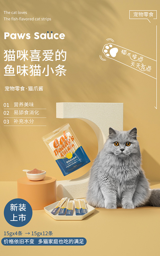 猫爸爸流质补水营养增肥猫咪鲜肉布丁罐头幼...