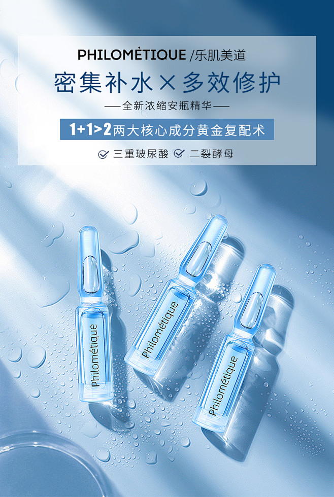 乐肌美道面部安瓶精华液玻尿酸二裂酵母补水...