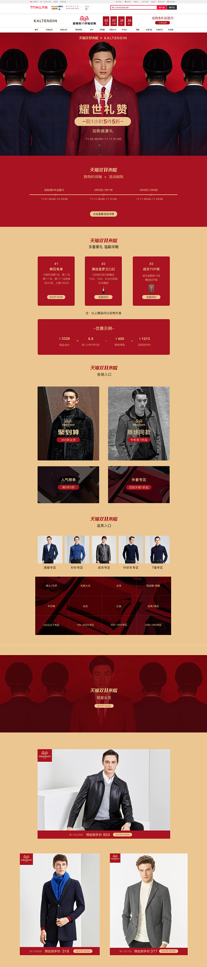 1111精英计划-kaltendin旗舰...