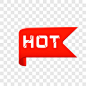 HOT促销标签PNG图片➤来自 PNG搜索网 pngss.com 免费免扣png素材下载！