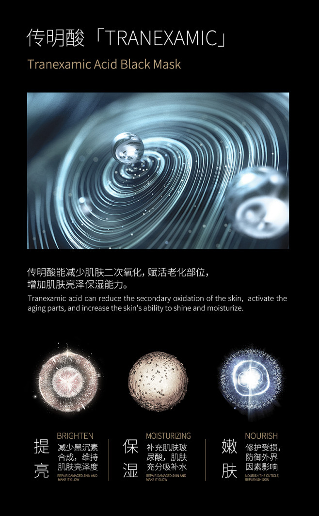 MVE传明酸黑面膜 提亮肤色祛痘印补水保...