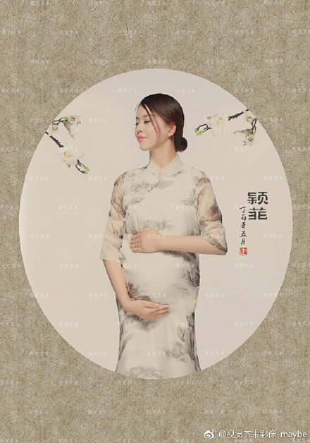 #视觉芥末孕照客片# 

工笔画风格更新...