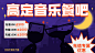 餐饮茶饮咖啡酒吧餐吧会员充值电视屏横屏动图