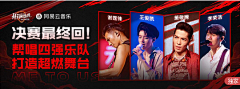 Obelia666采集到网易云-网页banner