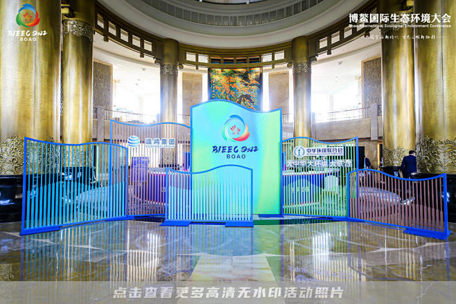运鸿集团峰会论坛活动照片，更多高清无水印...