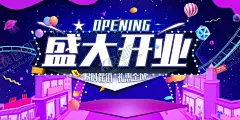 盛大开业 【酷图网】开业大促,开业庆典,开业,盛大开业展板,盛大开业折页,盛大开业图,开业海报,盛大开业海报,盛大开业图片,盛大开业销售,盛大开业广告,盛大开业背景,盛大开业展架,盛大开业宣传,盛大开业素材,盛大开业活动,盛大开业,盛大开业单页,盛大开业dm,盛大开业主题,盛装开业,OPEN,营业,开张