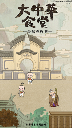 鱼王金金采集到游戏