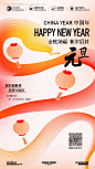 源文件下载【2025元旦蛇年海报】编号：39070027934587583
