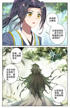 元尊10话 得授机缘 元尊漫画10话 得授机缘 看漫画