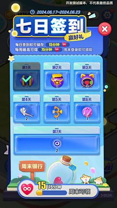设计Summer大叔采集到Q版手游