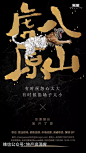 地产—招聘