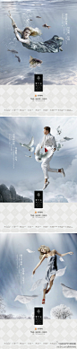 #房地产广告# 金地 雪叶谷 via @房地产广告乐吧