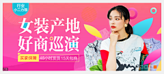 爱吃橘子的旅行采集到banner电商