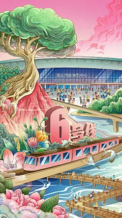 重庆轻轨商业插画6，已售。