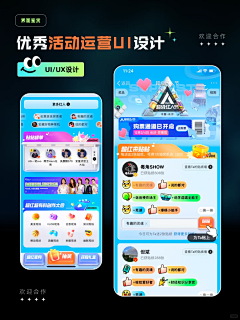 Aiyou_哎呦采集到UI_H5/活动专题页