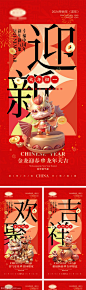 2024龙年海报 - 源文件