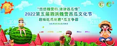西瓜节海报太阳小猫咪  - 源文件下载【酷图网】西瓜节,太阳,西瓜,小猫咪,卡通女孩,卡通小孩,魏营logo,西瓜丫,白云,西瓜藤