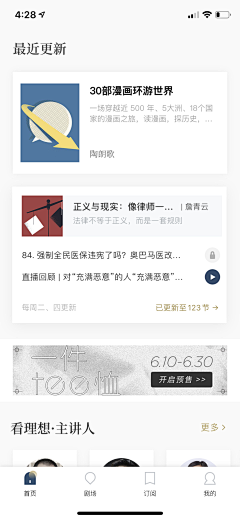 遇上丶采集到APP---阅读界面