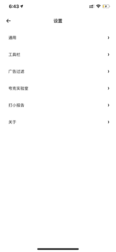 森林外卖采集到APP：设置