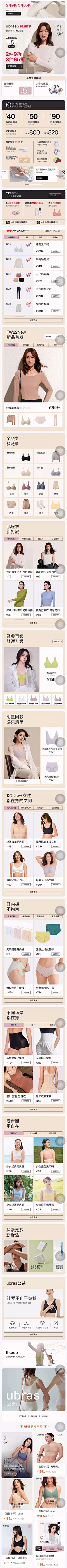 独~伊采集到无线端首页活动