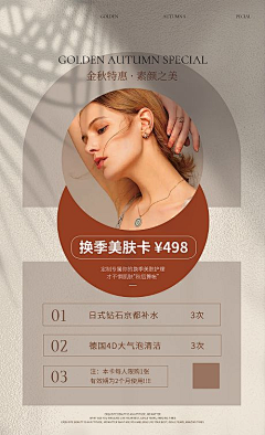 yueyuebb采集到美业