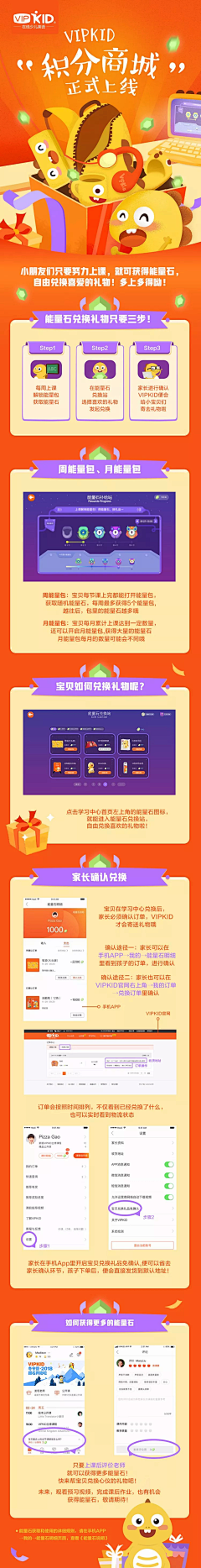 老三年1采集到APP活动