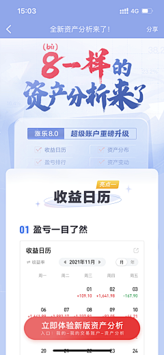 ihengli采集到金融app