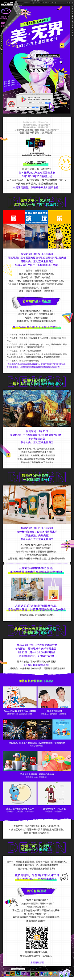 哇哒西西采集到活动视觉