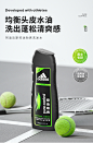 adidas阿迪达斯洗发水男士清爽去屑止痒控油蓬松持久留香洗头膏露-tmall.com天猫