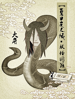 33张采集到夏目妖怪