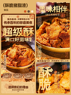 菜籽呀_采集到详情页