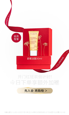 蛇与白鸽采集到首页弹窗
