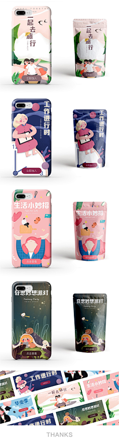 扎两个小辫的小泥采集到插画