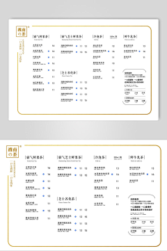 是贰三呢采集到菜单