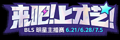 Design℃采集到项目-运动会(此类画板为工作中项目临时画板)