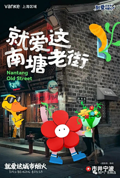 graceleilei采集到手绘穿插/手写涂鸦互动/平面版式海报