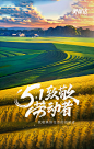 劳动节1