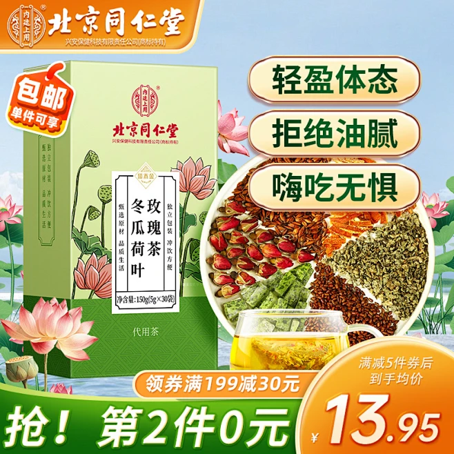 冬瓜荷叶茶_淘宝搜索-花瓣网
