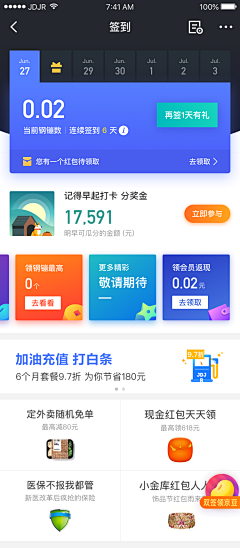 暴走的黏人小兔子采集到APP UI