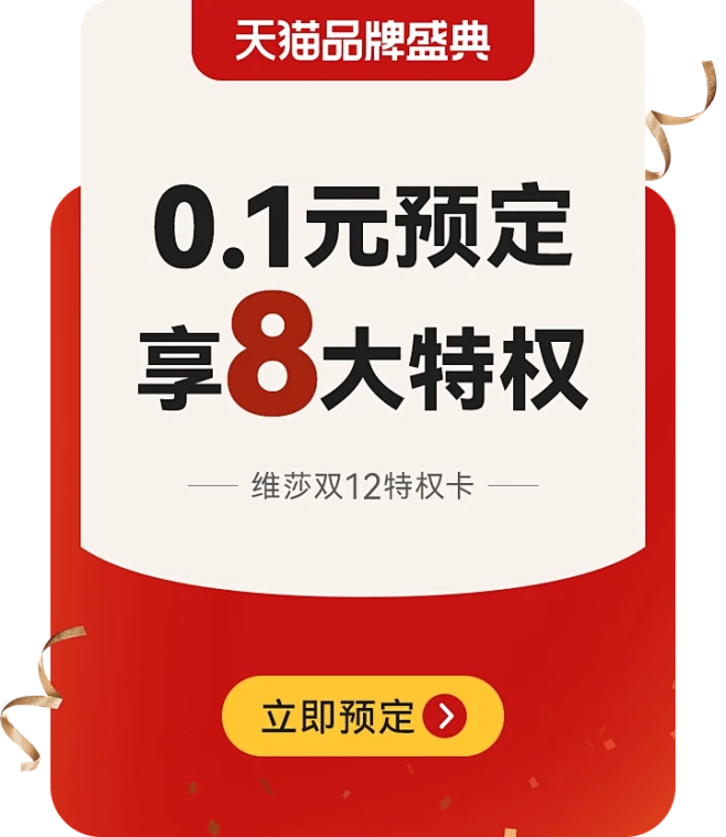 维莎旗舰店