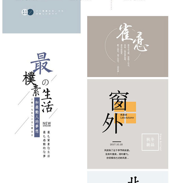 [B38]设计师中国风书法文字排版海报标...