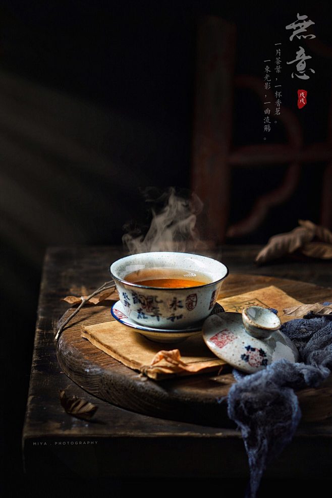 水是睡着的冰，茶是醒来的叶。沸腾的冰唤醒...